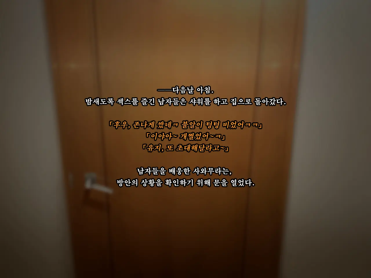 Natsu No Owari No Kokuhaku ~Osananajimi, Enjou Shizuku No Baai~ | 여름의 마지막 고백 ~ 소꿉친구, 엔조 시즈쿠의 경우 ~